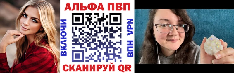 A-PVP VHQ  Купить где  Усинск 