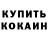 Метадон кристалл Corsair TR