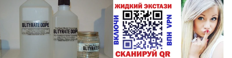Купить где  Усинск  БУТИРАТ BDO 