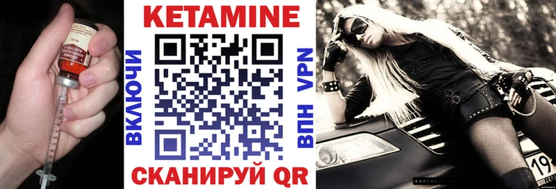 Кетамин VHQ  Купить где  Усинск 